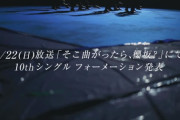 【櫻坂46】10thシングル『I want tomorrow to come』10月23日(水) 発売決定🌸