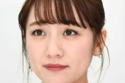 【悲報】元AKB高橋みなみさんの最新画像ｗｗｗｗｗｗｗｗｗｗｗｗｗ