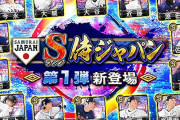 KONAMI「WBCのスポンサーやります！！」ワイ「うおおおお！！」