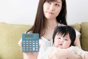 お金がないから2人目を考えられない？育児にかかるリアルな相場とは？