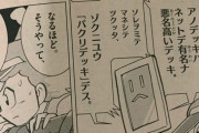 【悲報】デュエマの漫画「ネットで見たデッキ真似するのってパクリじゃん」→カードゲーマー大発狂
