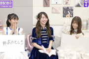 またも5期生が！ふわふわな3人に無茶ぶり宿題www 明日の『乃木坂46分TV』配信メンバー3名が決定！！！