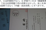 【正論】有田芳生「国葬は法的根拠がない。安倍晋三さんは拉致問題でなんの成果も無かった」