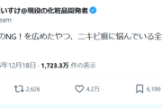 【開戦】ニキビ、「潰していい派」VS「潰すな派」の戦いが始まるｗｗｗｗ