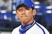 三浦大輔監督（3年目）の印象