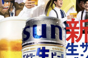 サントリーがビール市場に圧倒的浸透！新商品最速で100万ケース達成！