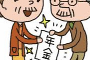 【ねんきん】「年金未払い学生」だった48歳以上の人はヤバイ