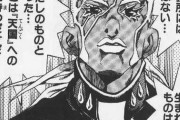 【驚愕】「ジョジョ」のストーンオーシャンのアニメ見たんやが分からないことがあるｗｗｗ