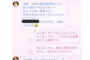 【画像】ルフィアイコン、女を誘うも正論で断られブチギレｗｗｗｗ