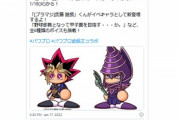 【悲報】パワプロ×遊戯王コラボ、流石に違和感が隠せない