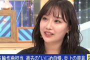 SKEで松井珠理奈さんと共に活動していた柴田阿弥さん「被害者にとっては一生のトラウマ。年月が経ったからといって許せることではない」