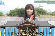 【日向坂46】ヒットキャンペーンに来てくれた齊藤京子のダチがこちら