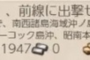 【艦これ】今月のEO全部やれば設計図が2枚手に入るのだが、この中ならどの艦娘優先するのが良いだろう