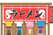 【動画】日本一の屋台ラーメンwww