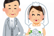 皆は再婚は絶対に失敗しないと思ってる？？