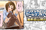 『シンデレラガールズ劇場』1594話「いつこうなったか」