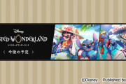『ツイステ』にスティッチが乱入！？リリア&フロイドの限定衣装公開で「“分かってる”チョイス」