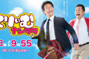 半年前の上田晋也「くりぃむナンタラが1時間番組に拡大か…沢山おいじりを頂けるんだろうな…w」