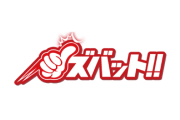 【最新まとめ】ズバットの公約・取材・演者まとめ【2020年11月更新】