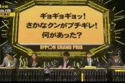 【悲報】バナナマン日村、ドン滑りするｗｗｗｗｗｗｗｗｗｗ