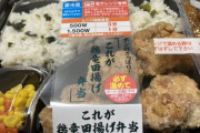 底辺期間工の夜勤明け飯がこちらwww