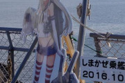 【艦これ】まだ艦これで実装されてなくて実装待ち望んでた乗員さんがいたのはどの艦だったっけ？