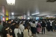 【画像】山手線見合わせ影響で丸ノ内線に通勤難民が殺到、まるでカオスｗｗｗｗｗ