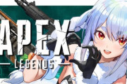 【悲報】ホロライブVtuberの兎田ぺこらさん、Apex配信したせいで低評価がいつもより爆増して1000を超えてしまう