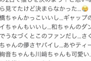 【乃木坂46】アンゴラ村長さん、大いに迷ってしまうwwwwww