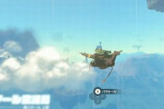 【動画】『ゼルダの伝説 ティアキン』、槍と◯を使うだけで簡単に地上から浮島へスーパージャンプする裏技が海外で発見！　ガチでゲームバランス崩壊して終わるｗｗｗｗ