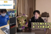 【ひろゆき】JS相手に論点ずらしで勝利(´・ω・｀)
