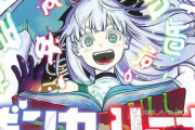 【最終話 感想】「ギンカとリューナ」、打ち切られてしまう・・・・・・・・・