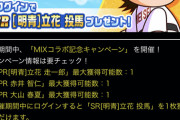 【パワプロアプリ】PR春香が貰えるってあるけどどこで貰えるんや？チャレンジには無いよな？