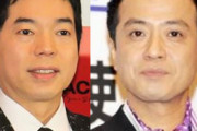 今田耕司、若手時代の中山秀征との確執を告白「これこそ戦いやと」
