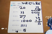 【ホロライブ】青くん、9×7が分からない
