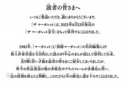 【悲報】少女漫画業界、完全に逝く。発行部数減少で『極めて深刻』な状況へ…