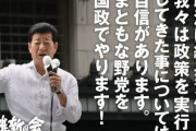 日本維新の会、8月に初の代表選　  …吉村と藤田幹事長は出馬せず