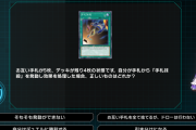 【遊戯王】このMD検定の問題難しすぎワロタ