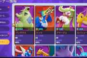 【ポケモンUNITE】「バンギの介護が上手い方が勝つ」バンギ環境、大味過ぎない？