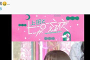 「誰かわかんない」北乃きい、“ドケチエピ”より衝撃的なアップデート姿に視聴者困惑