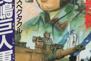 韓国「せや！日本に大勝した架空の戦争映画化したろ！」大ヒット