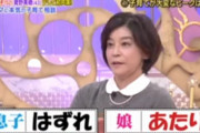 美人バイオリニスト高嶋ちさ子が番組で「男の子はハズレ」発言で炎上　「子供からしたら親がハズレ」