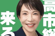 【悲報】高市総理、ひきこもり支援の交付金を7割もカットしてしまうｗｗｗ