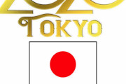 東京五輪の現在のスタッフ募集状況が絶望的だと話題に→その理由がこれ