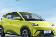【朗報】中国BYD、ヤリスと同等サイズの電気自動車を150万円で発売してしまう