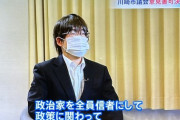 【画像】統一教会、国会議員全員を信者にして国家予算を献金させようと目論んでいたｗｗｗｗｗ