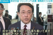 【悲報】赤沢経済再生担当大臣、日本の全てをたった一人で背負わされてしまう