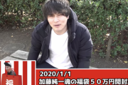 【朗報】加藤純一さん、ついにYouTuberらしい動画を上げてしまい、日本の頂点に