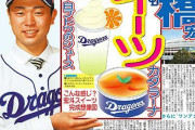 【朗報】中日スポーツ、根尾石川で反省して高橋宏斗であまり騒がない