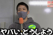 元西武ボートレーサー野田昇吾の2ヶ月間の賞金額0円